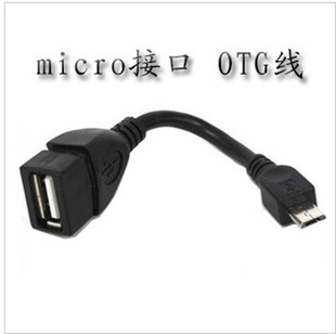 OTGMICROUSBAFOTGתOTG߲OTG