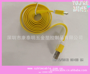 七彩v8面条数据线面条线usb面条线