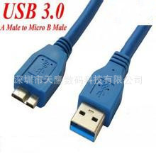 USB3.0数据线移动硬盘高速数据传输线USBAM/Micro连接线