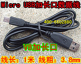 5PV8ӳͷMicroUSBܻͨüӳͷ