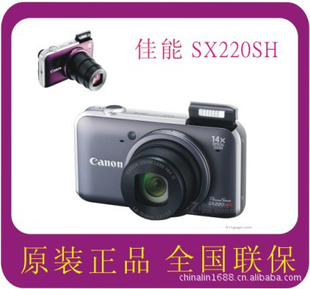 SX220HS½л