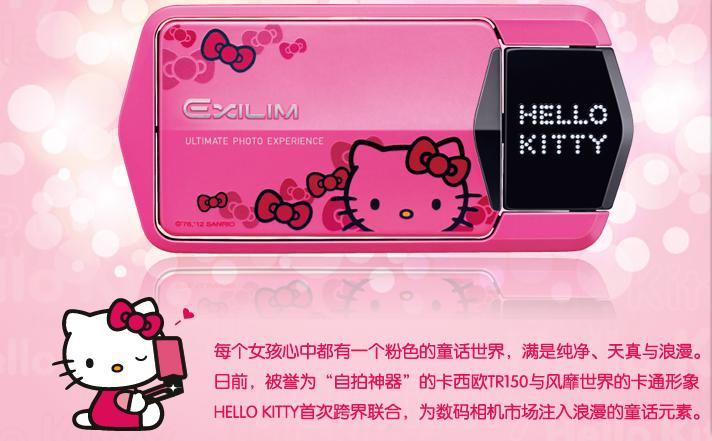 ŷEX-TR150kitty1800