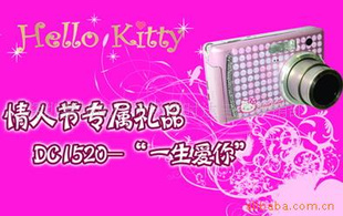 HellokittyDC1520