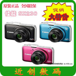 SX230HSؼ۳¿