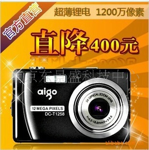 Aigo/T12581200