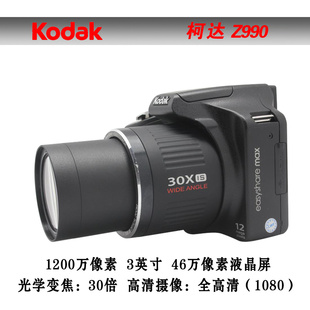 Kodak/´z990301200򳤽