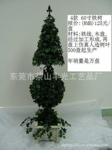 工艺铁架盆景(图)