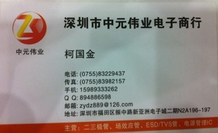 ԭװֻESDA6V8AV5-5/TR