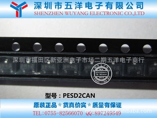 PESD2CANTVSCAN߱ԭװNXP