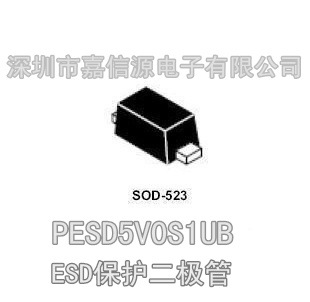 ֻPESD5V0S1UBSOD523ԭװNXPȫϵESD