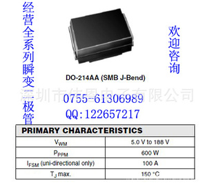ԭװTVSSMBJ78CA-E3/52SMBJ85CA-E3/52SMBJ90CA-E3/52
