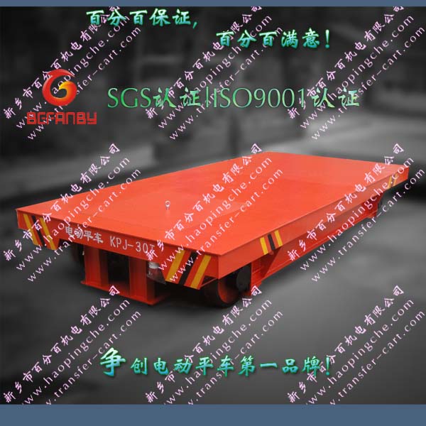 供山东kpj-30t电动平车设计使用