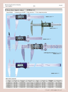 第24、25页尺,卡尺,重型数显卡尺,横式、竖式数显卡尺