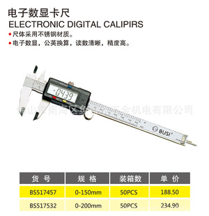 ʨߵԿ0-150mm/0-200mm/Һʾ