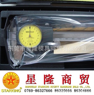星隆经销三丰带表卡尺,日本三丰带表卡尺,带表卡尺量具