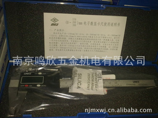 哈量数显游标卡尺电子数显游标卡尺