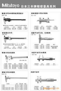 珠海500-505-10三丰數顯卡尺