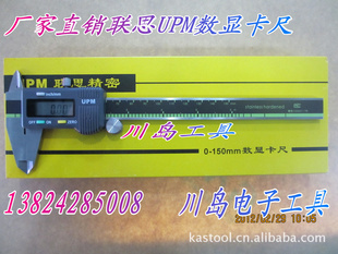 ֱ˼UPMԿ0-150mm