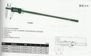 惠英仕精密INSIZE0-1000数显卡尺单向双向双爪