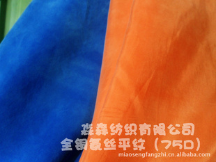 环保铜氨丝面料-全铜氨丝平纹75D