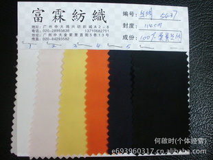外贸时装纺织面料100真桑蚕丝绸缎布