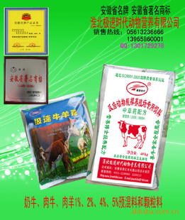 4%极速牛羊肥预混料,反刍动物科技成果,产品,商标