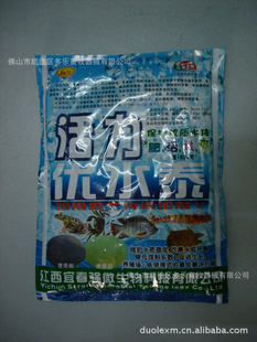 活力99活力水泰改善鱼塘水池等水体除臭除氨生物制剂