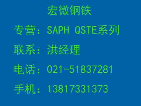 SAPH
