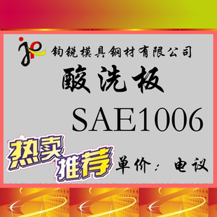 SAE1006ϴSAE1006ϴƽϴ