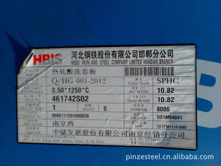 ϾպϴSPHC3.5*1250*C