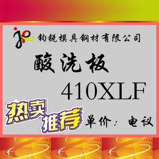 ֻ410XLFϴ