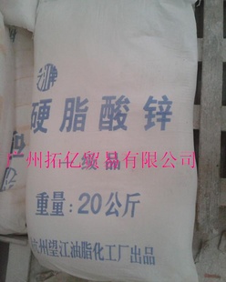 杭州望江油脂特级品硬脂锌