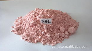CobaltOxalate