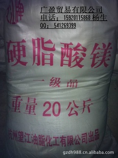 厂家直接硬脂镁(杭州望江)