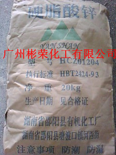 杭州望江油脂硬脂锌