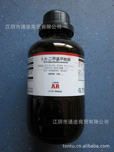批发化学试剂西陇化工N,N-二甲甲酰DMF分析纯AR500ml