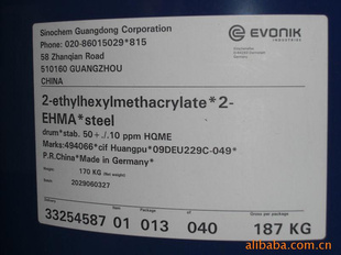 ױϩ2-EHMA