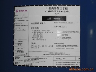 ¹EVONIKDEGUSSA+ױϩ+n-BMA