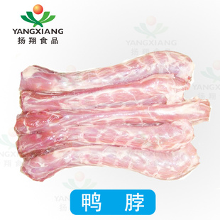 扬翔食品鸭勃(10根)安全健康食品快速微冻保鲜技术