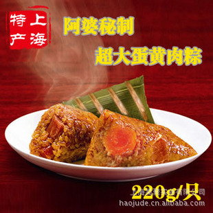 上海朱家角特产秘制纯手工阿婆粽蛋黄大肉粽220克真空批发采购