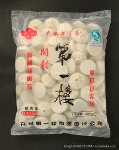 开封楼常年大量开封特产小笼包子速冻饺子