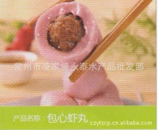 厂家诚信经营各类丸子系列包心虾丸欢迎致电