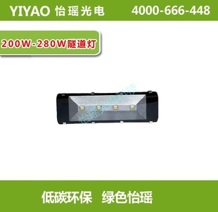 LED200-280|200-280W|200-280