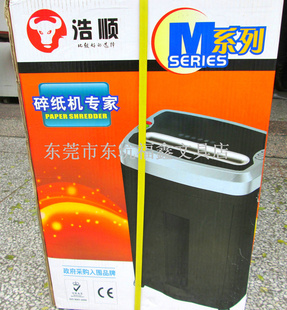 浩顺晶密M9碎纸机17L大容量粒状效果