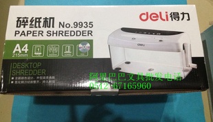 ҡֽ9935Deli4Lֽ鿨̶