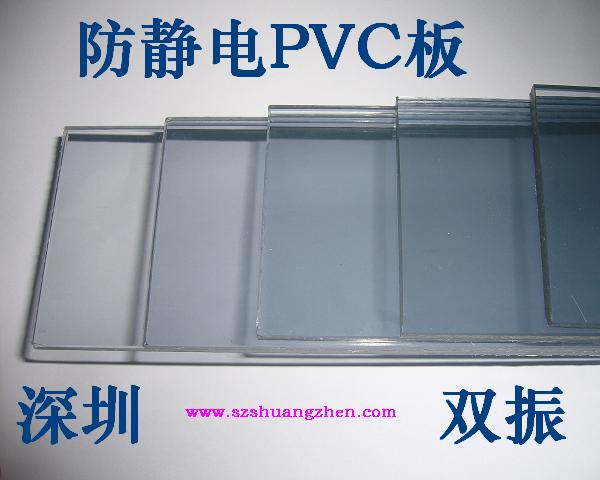 PVC(ϩ)