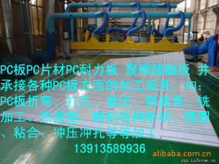 透明PC板/耐力板/PC耐力板/PC板/透明耐力板/PC板加工