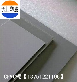 CPVC壻CPVC壻CPVC壻CPVC壻