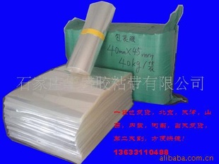 胶带包装膜包装薄膜bopp二等品膜