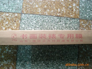 提供1米宽双层90米热收缩膜装裱装裱材料框条
